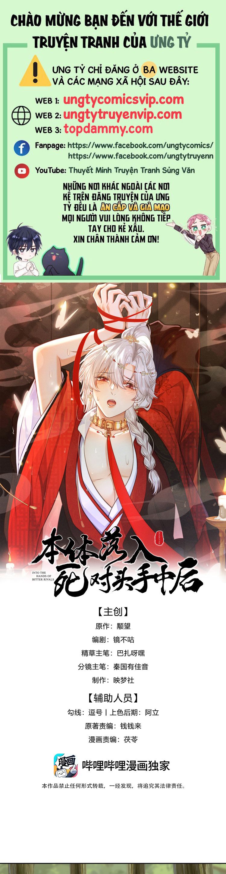 Sau Khi Bản Thể Rơi Vào Tay Đối Thủ Một Mất Một Còn Chapter 8 - Trang 3