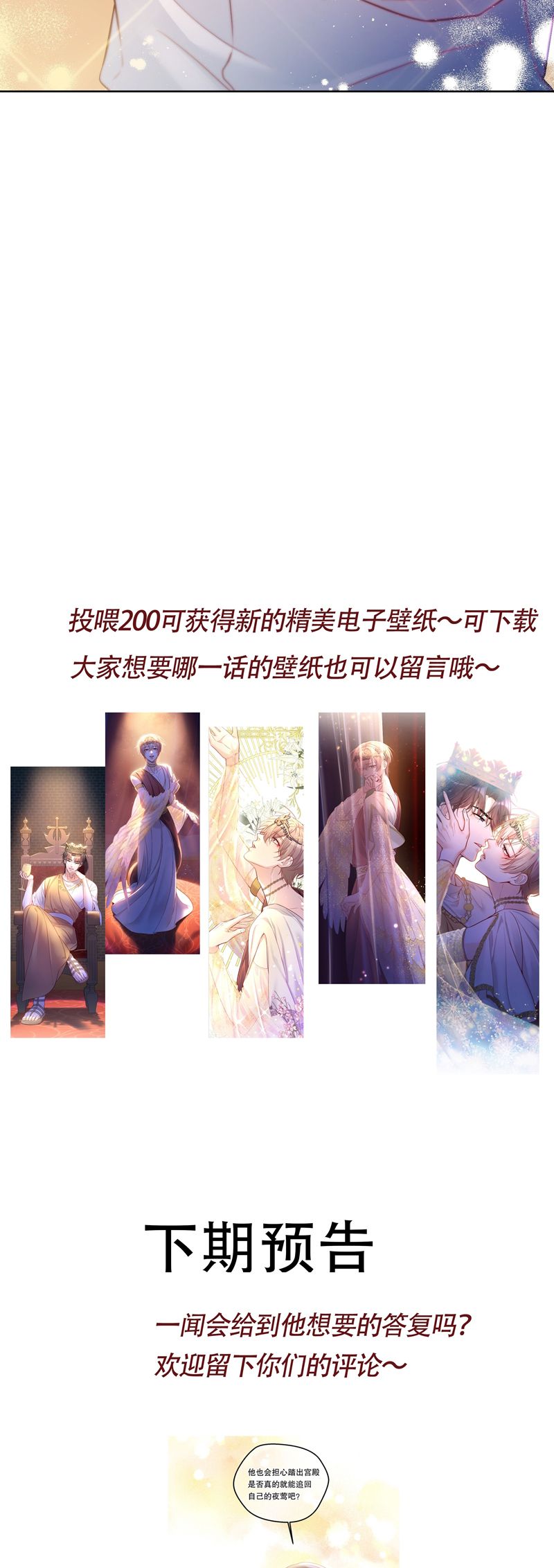 Vũ Khúc Đoàn Sơ Hạ Chap 30 - Next Chap 31