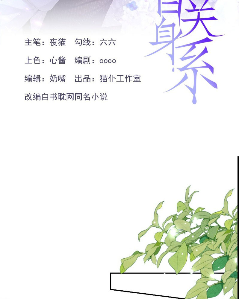 Quan Hệ Thế Thân Chapter 166 - Trang 4