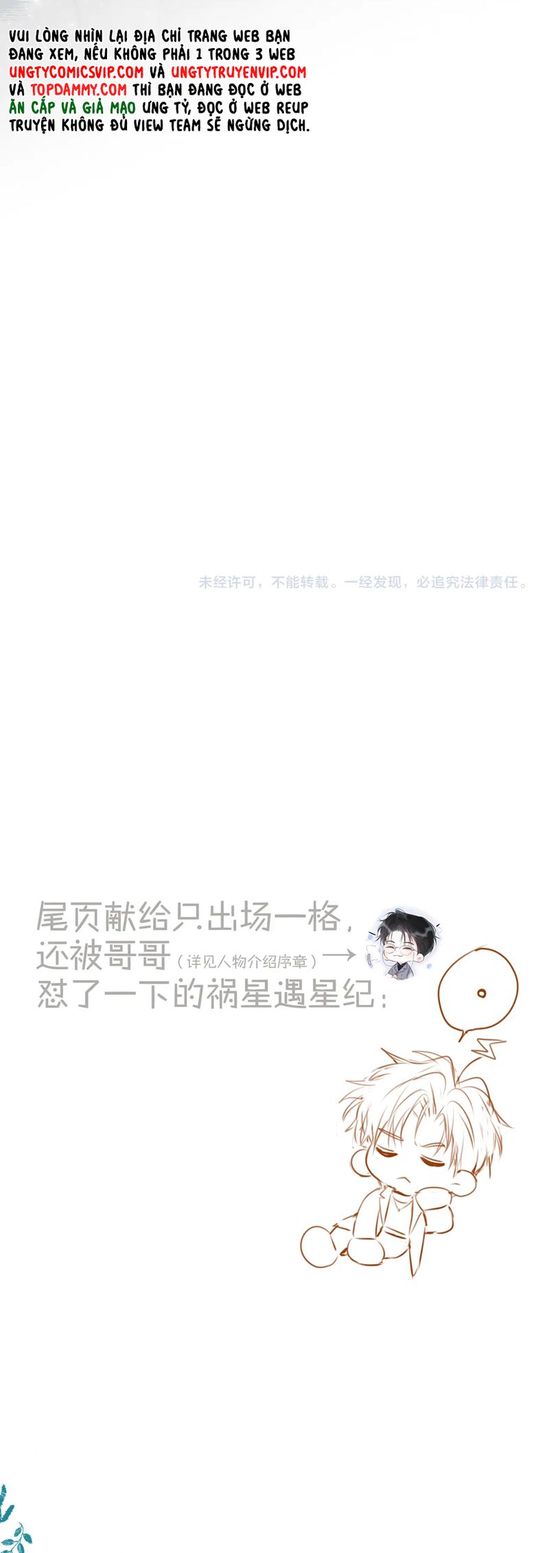 Hoặc Tinh Chi Mục Chapter 5 - Trang 4