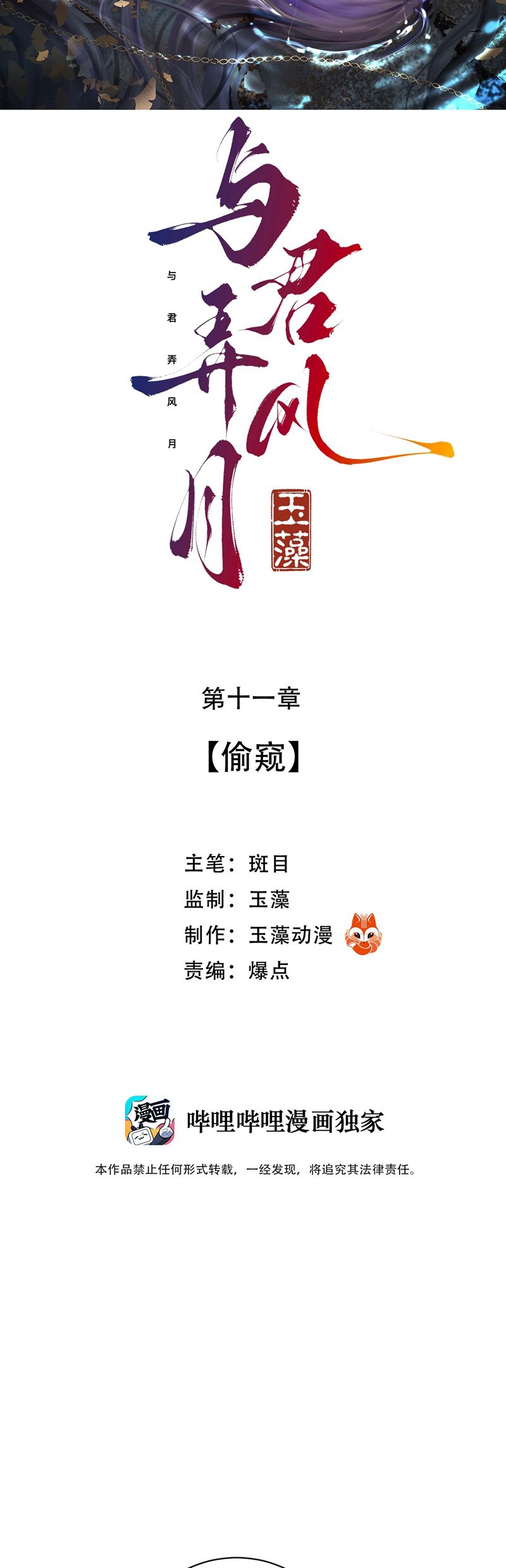 Cùng Quân Nói Chuyện Yêu Đương Chapter 11 - Trang 4