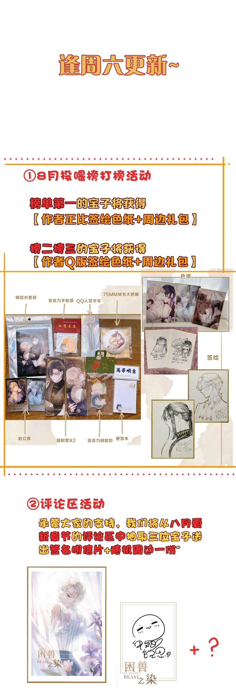 Khốn Thú Chi Nhiễm Chapter 32 - Trang 4