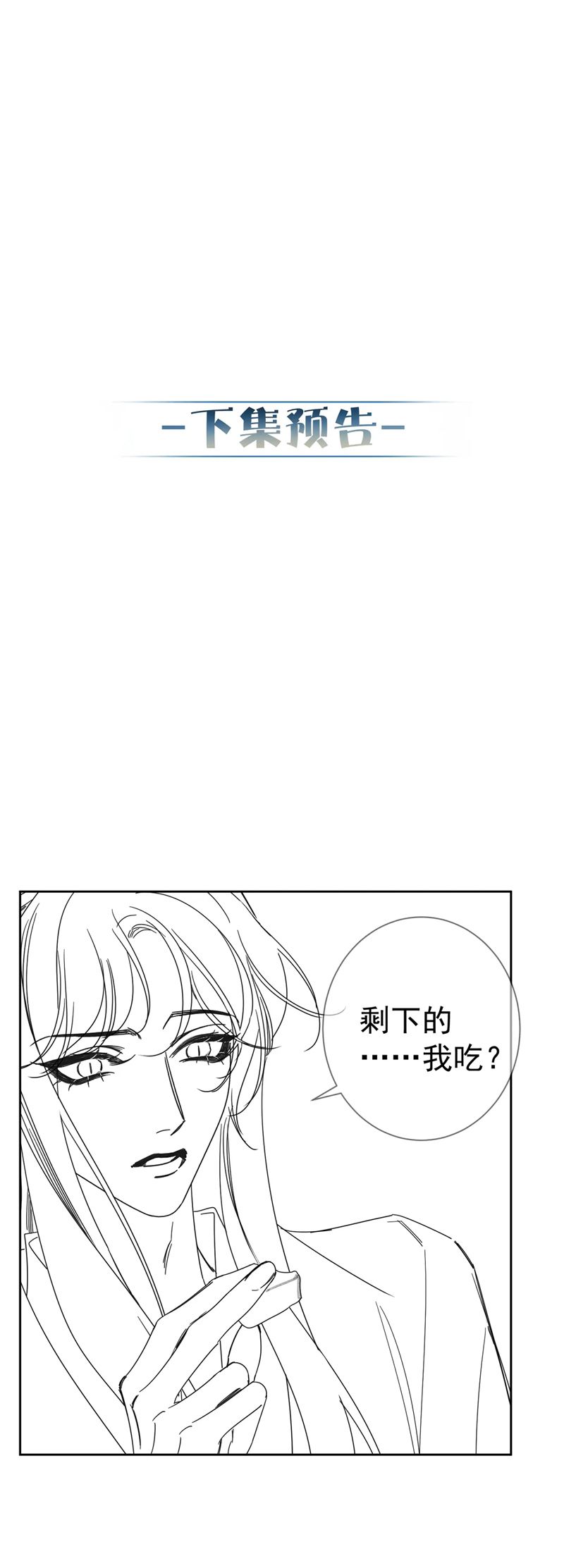 Nhân Vật Chính Chỉ Muốn Yêu Đương Chap 166 - Trang 4