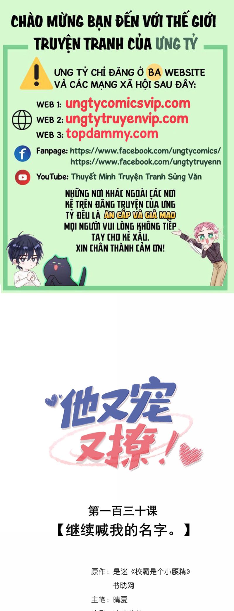 Giáo Bá Là Một Tên Yêu Tinh Chapter 130 - Trang 4