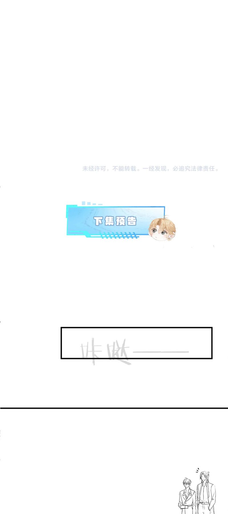 Tiểu Thiếu Gia Dựa Vào Mỹ Mạo Hoành Hành Toàn Hệ Thống Chapter 45 - Trang 4