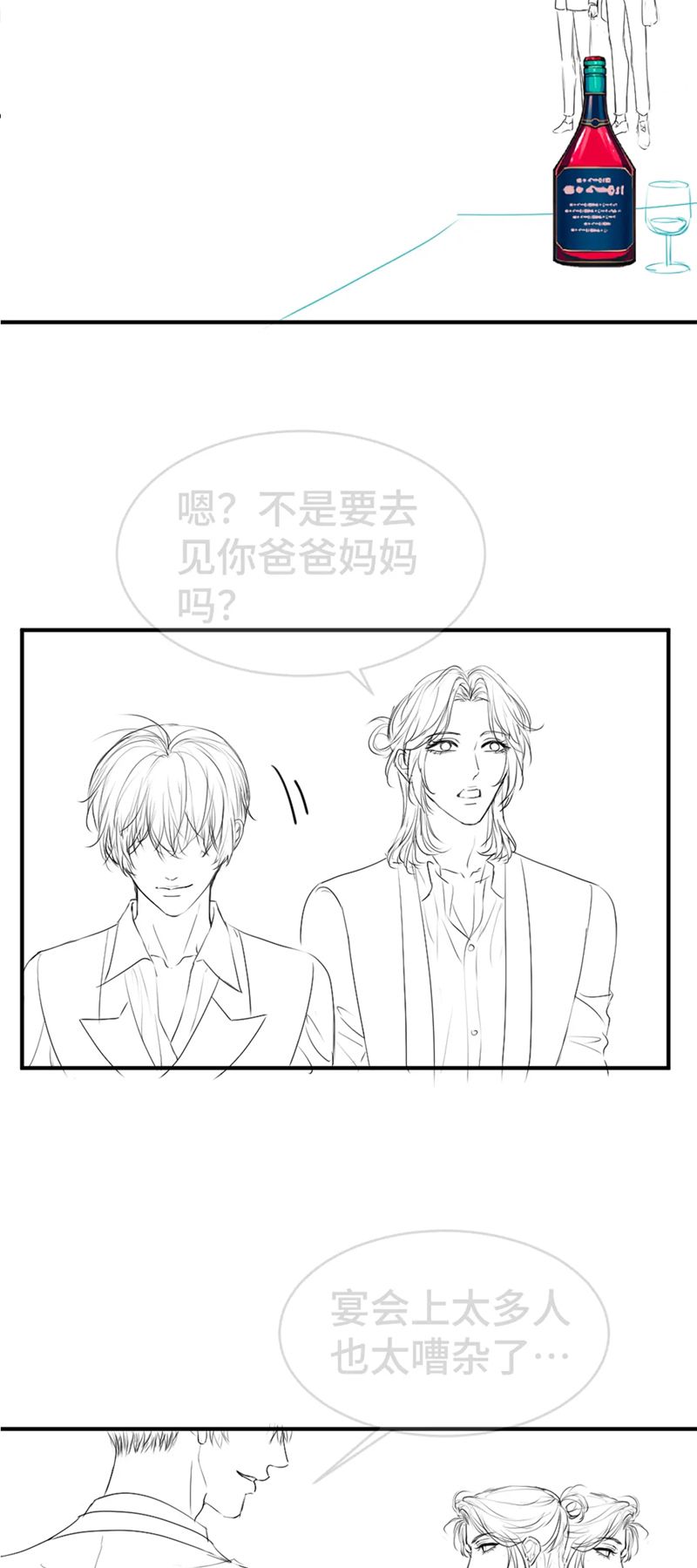 Tiểu Thiếu Gia Dựa Vào Mỹ Mạo Hoành Hành Toàn Hệ Thống Chapter 45 - Trang 4
