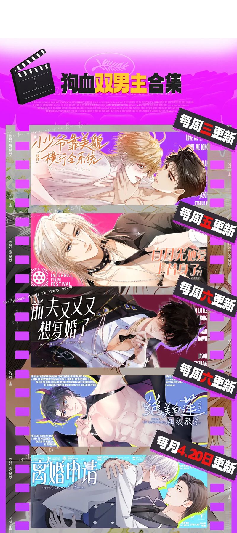 Tiểu Thiếu Gia Dựa Vào Mỹ Mạo Hoành Hành Toàn Hệ Thống Chapter 45 - Trang 4