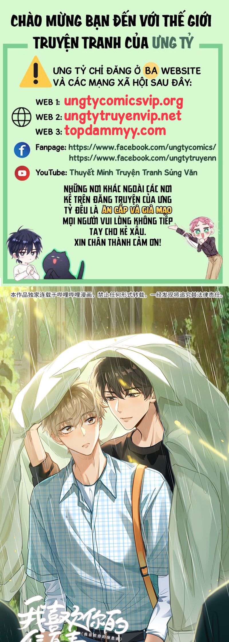 Tôi Thích Tin Tức Tố Của Cậu Chapter 44 - Trang 4