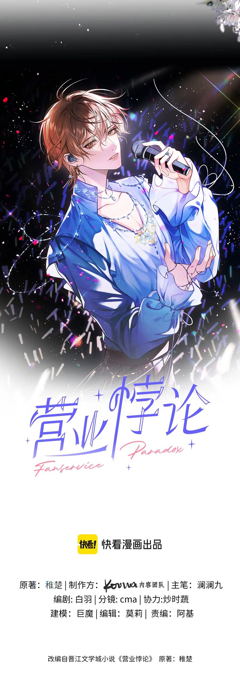 Nghịch Lý Câu Fan Chap 26 - Next Chap 27