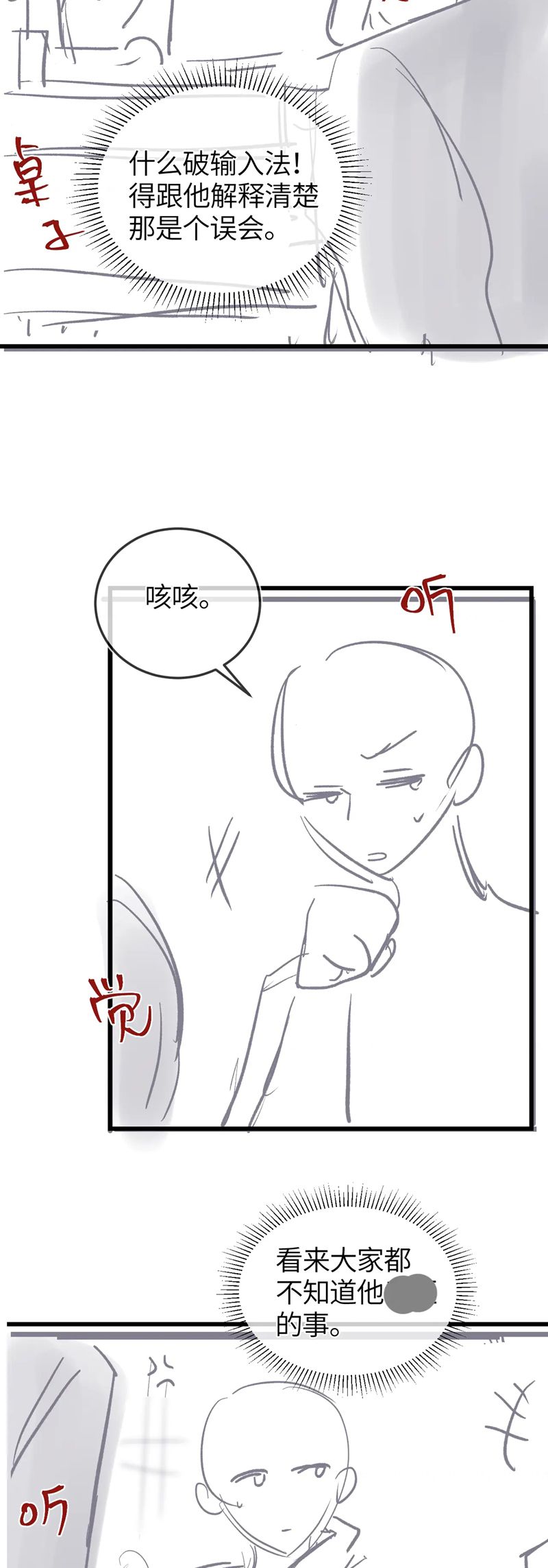 Nghịch Lý Câu Fan Chap 26 - Next Chap 27