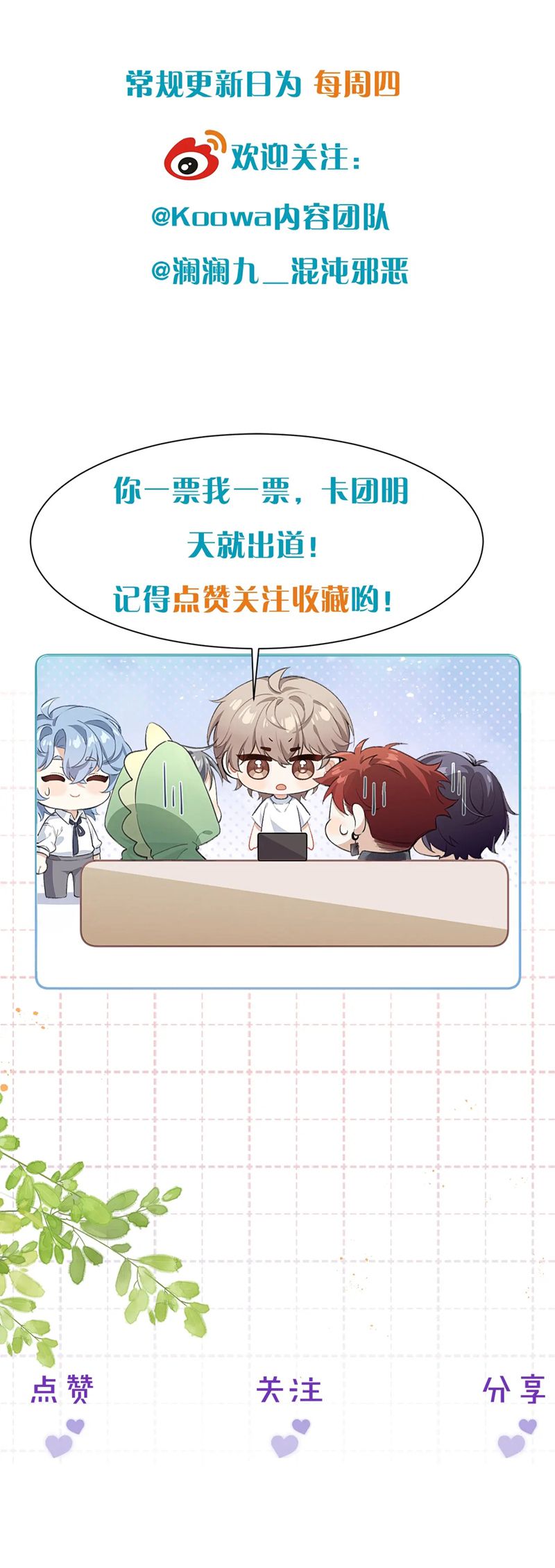 Nghịch Lý Câu Fan Chap 26 - Next Chap 27