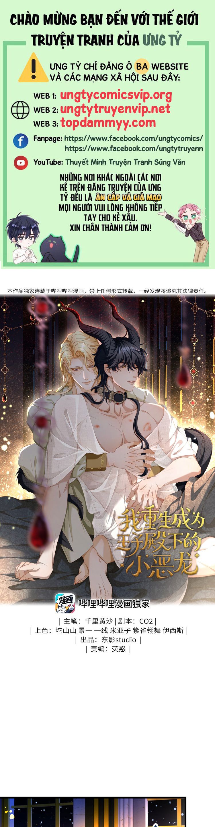 Tôi Trùng Sinh Trở Thành Tiểu Ác Long Của Vương Tử Điện Hạ Chapter 52 - Trang 4