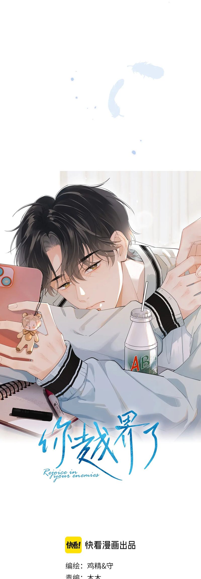 Cậu Vượt Giới Rồi Chapter 38 - Trang 4