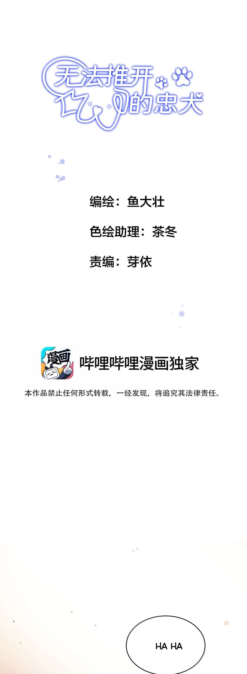 Trung Khuyển Không Thể Đẩy Ra Chapter 61 - Trang 4