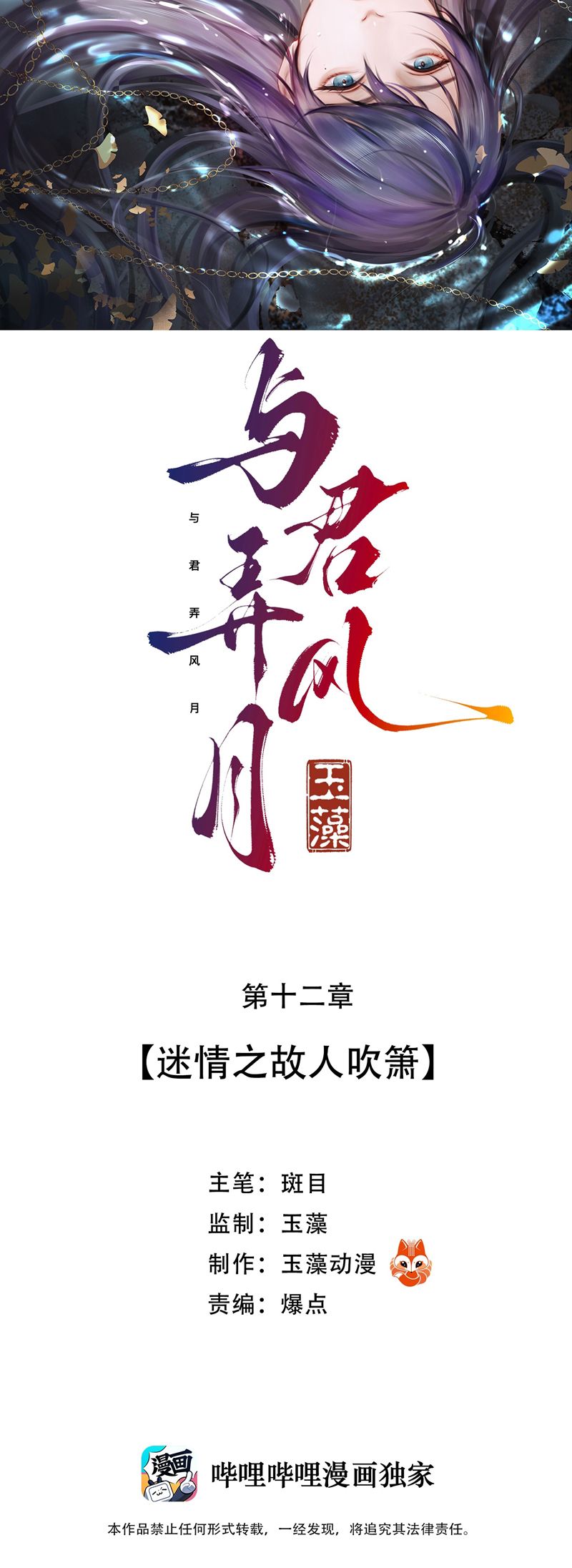 Cùng Quân Nói Chuyện Yêu Đương Chapter 12 - Trang 4