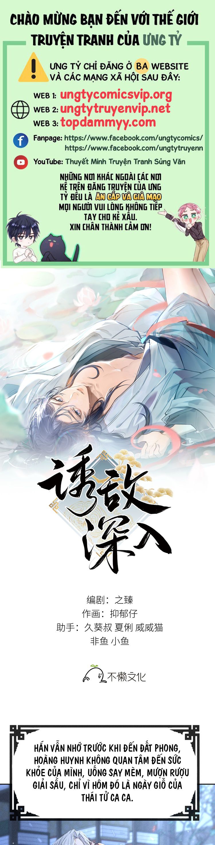 Dụ Địch Thâm Nhập Chap 36 - Trang 2