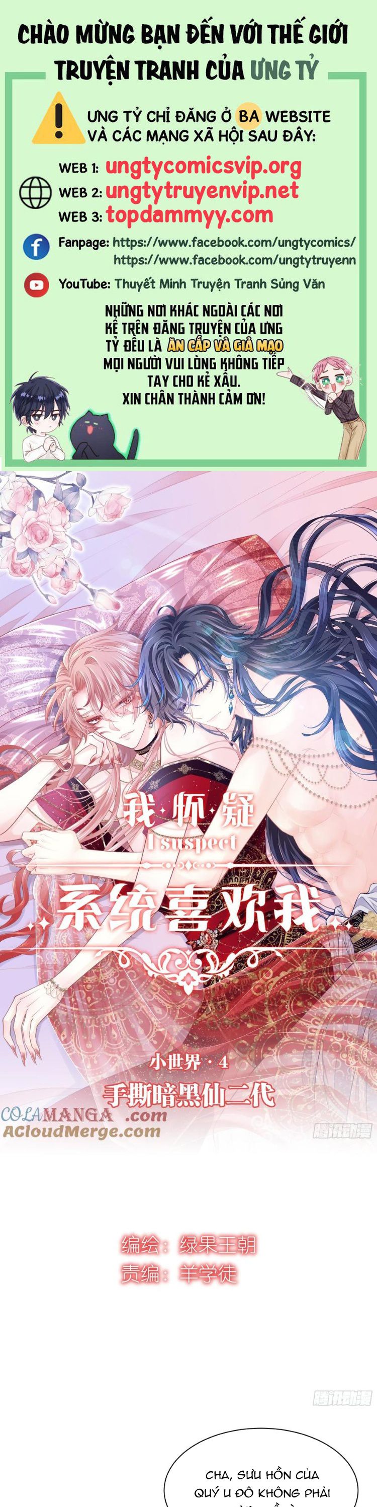 Tôi Nghi Ngờ Hệ Thống Thích Tôi Chap 100 - Trang 3