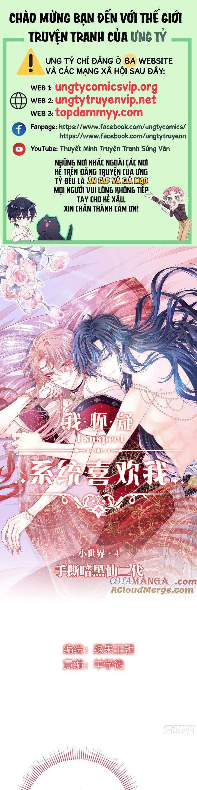 Tôi Nghi Ngờ Hệ Thống Thích Tôi Chapter 101 - Trang 3