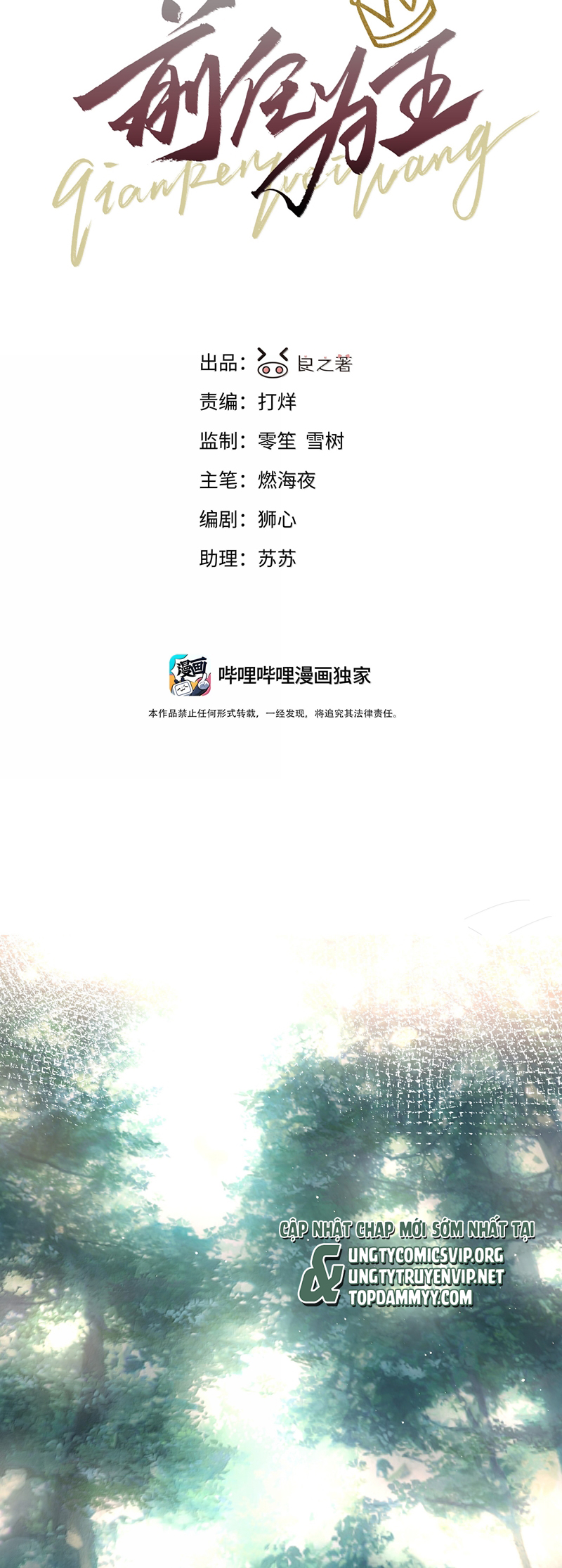 Tiền Nhiệm Vi Vương Chapter 88 - Trang 4