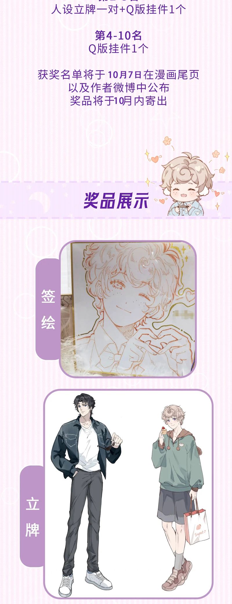 Cậu Vụng Về Quá Chap 5 - Trang 4