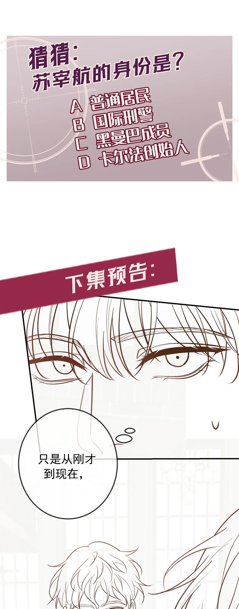 Đêm Tình Yêu Và Sát Ý Chap 34 - Trang 4
