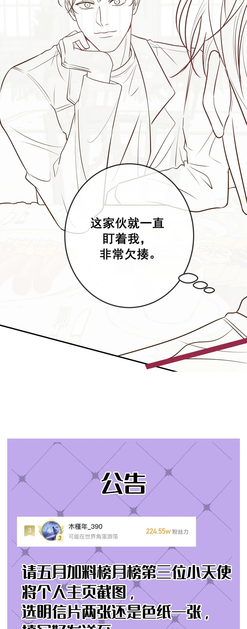 Đêm Tình Yêu Và Sát Ý Chap 34 - Trang 4