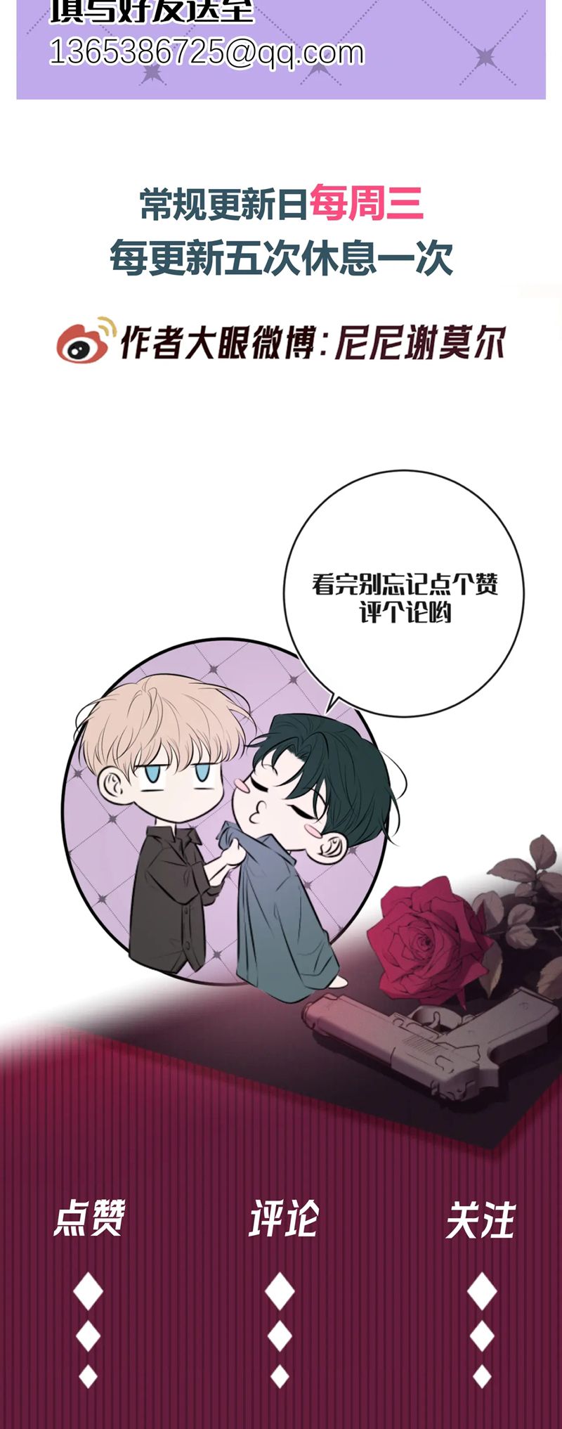 Đêm Tình Yêu Và Sát Ý Chap 34 - Trang 4