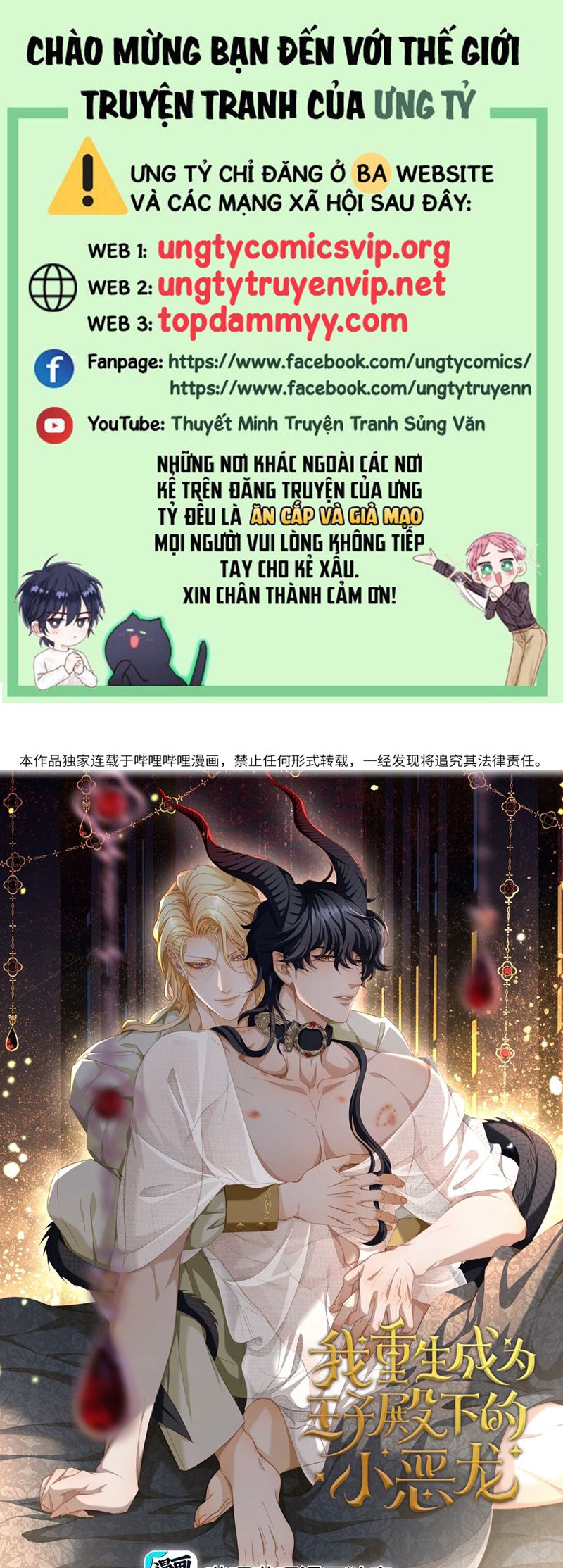 Tôi Trùng Sinh Trở Thành Tiểu Ác Long Của Vương Tử Điện Hạ Chapter 53 - Trang 4