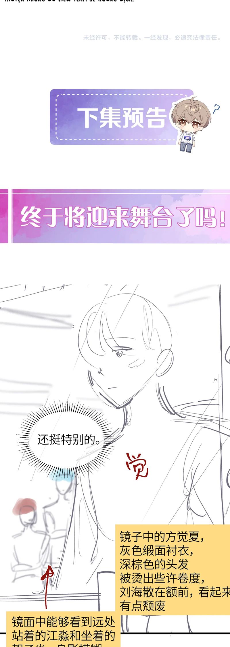 Nghịch Lý Câu Fan Chap 27 - Next Chap 28
