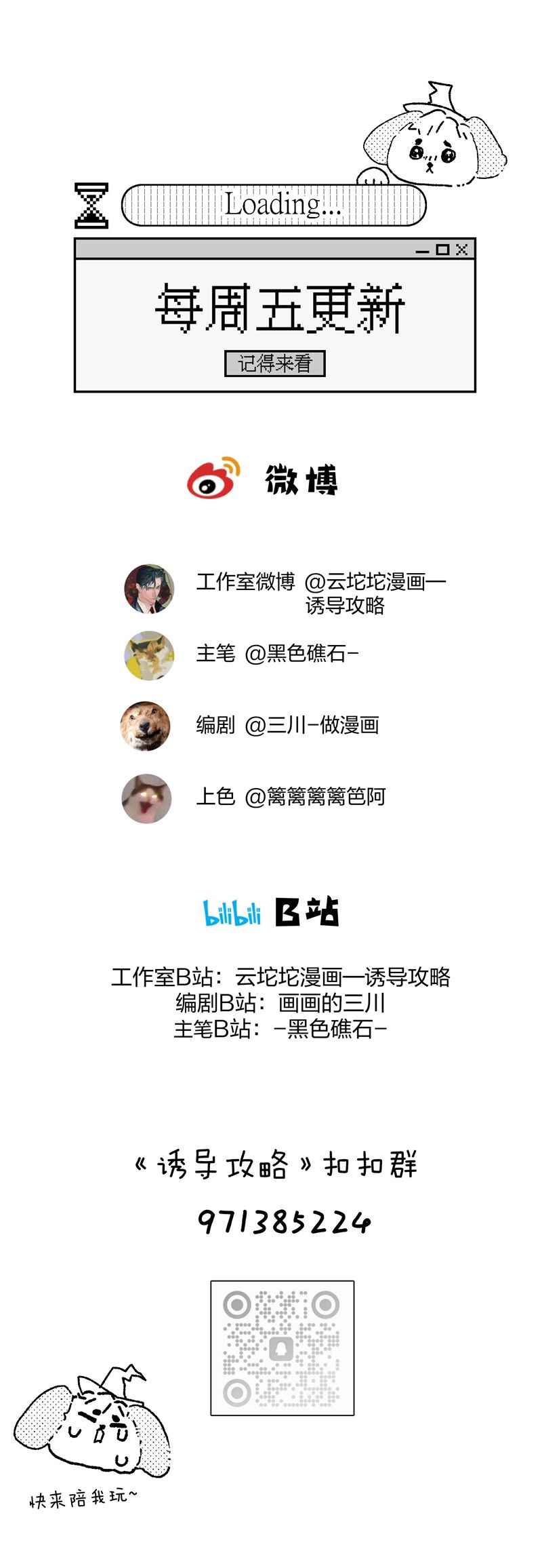 Dẫn Dụ Công Lược Chapter 10 - Trang 3