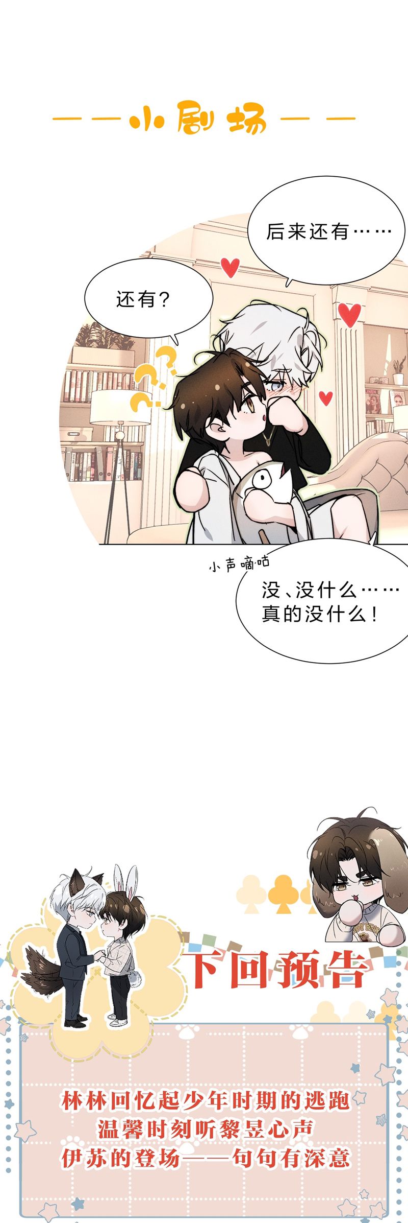 Ảnh Đế Cứ Muốn Làm Kim Chủ Của Tôi Chapter 44 - Trang 4