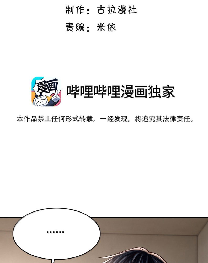 Để Tâm Chapter 91 - Trang 3