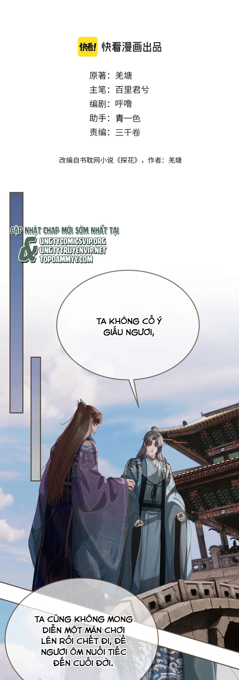 Á Nô 2: Thám Hoa Chap 58 - Trang 3