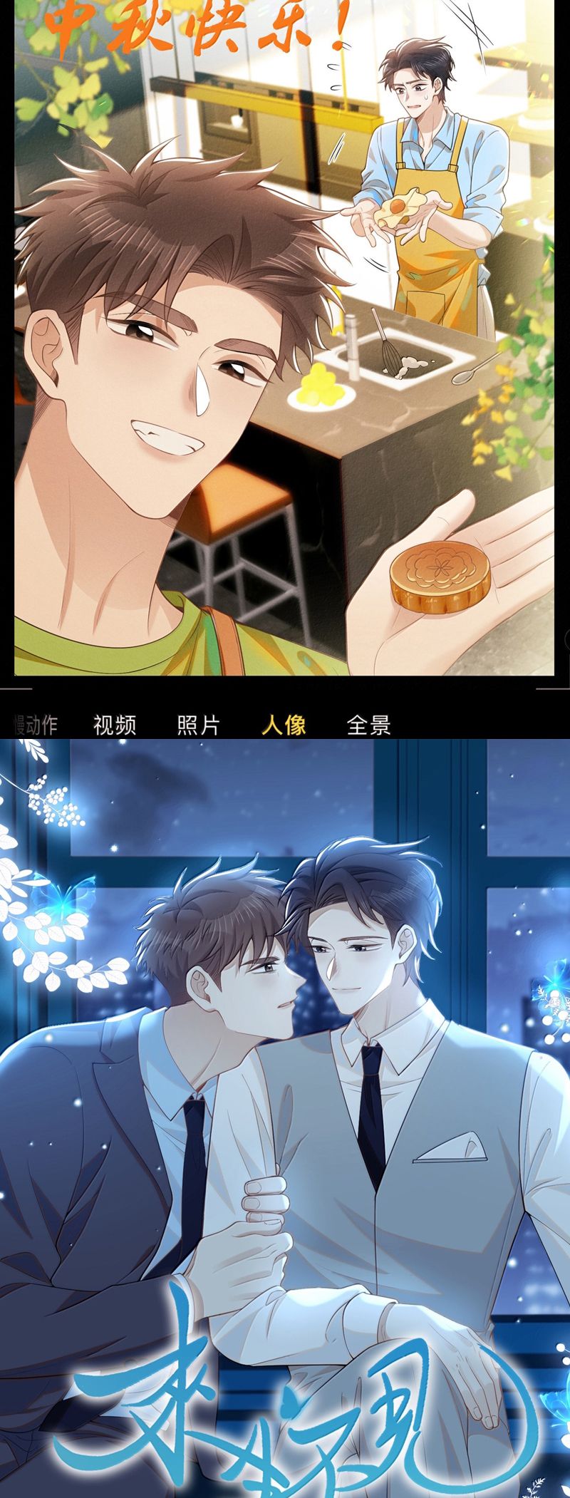 Lai Sinh Bất Kiến Chapter 149 - Trang 4
