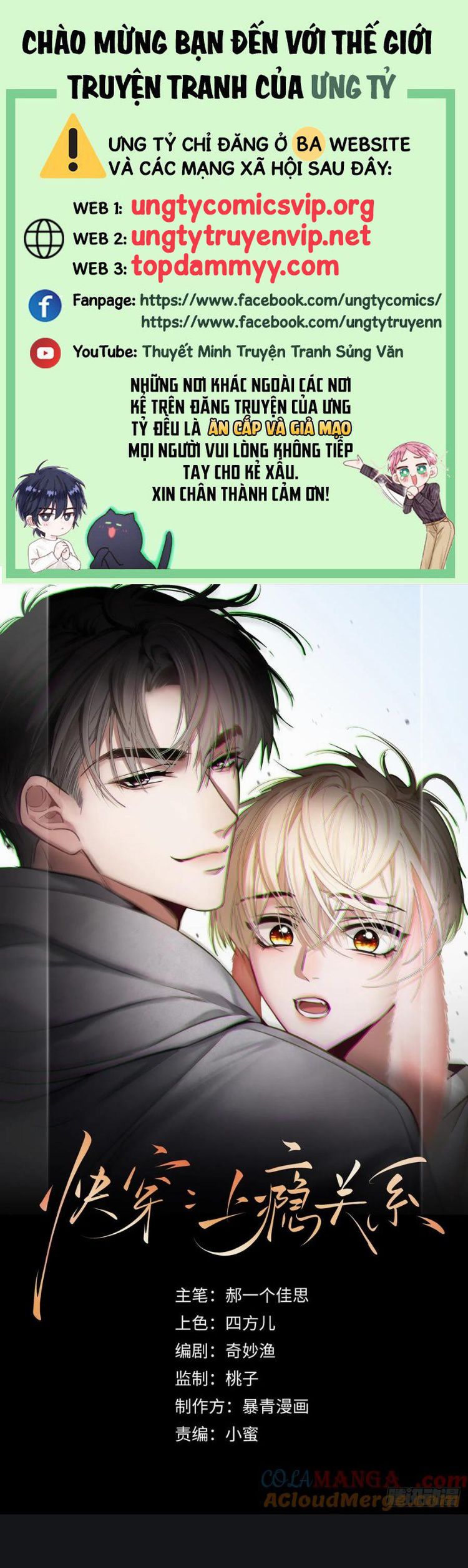 Xuyên Nhanh: Quan Hệ Gây Nghiện Chapter 54 - Next Chapter 55