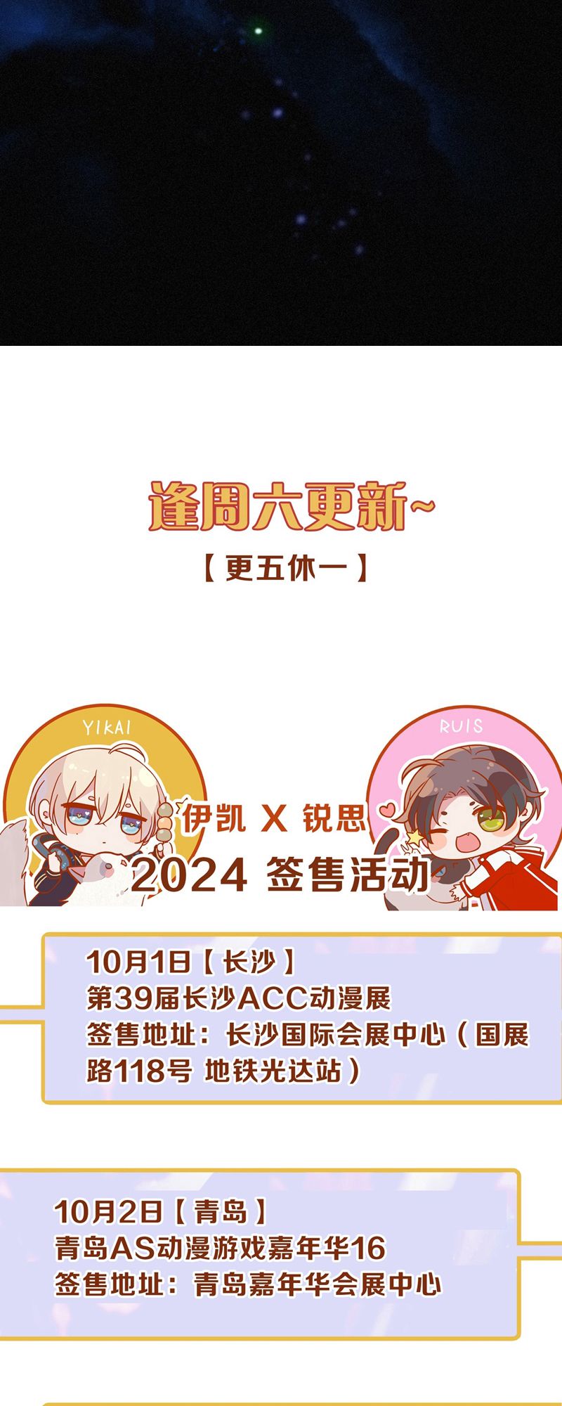 Khốn Thú Chi Nhiễm Chapter 33 Ngoại truyện - Trang 4