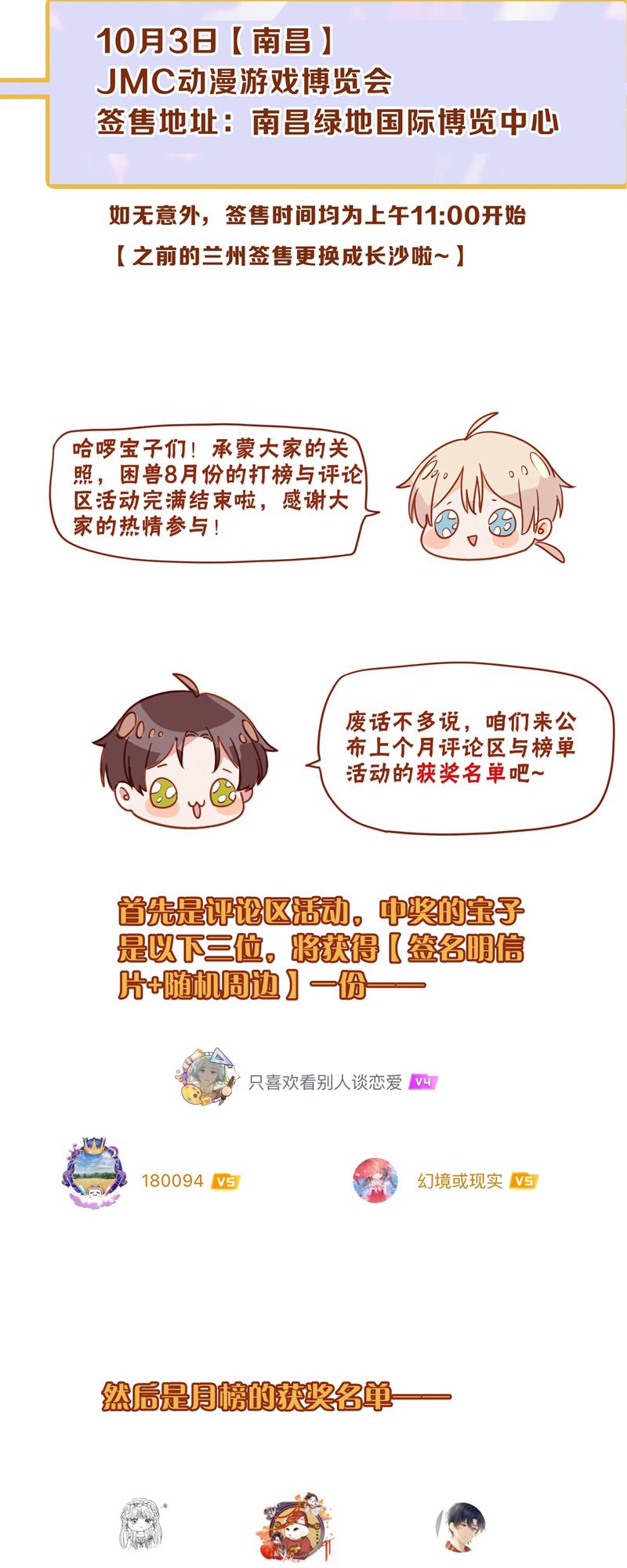 Khốn Thú Chi Nhiễm Chapter 33 Ngoại truyện - Trang 4