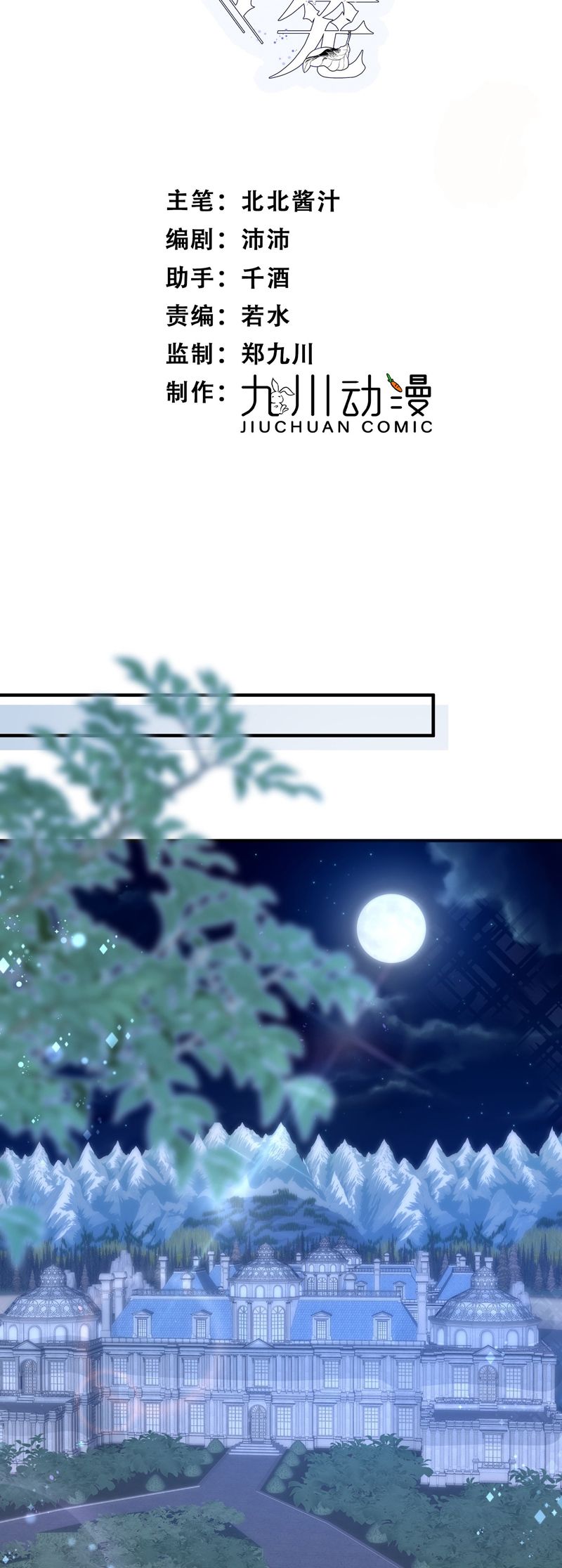 Lồng Tuyết Chapter 16 - Trang 4