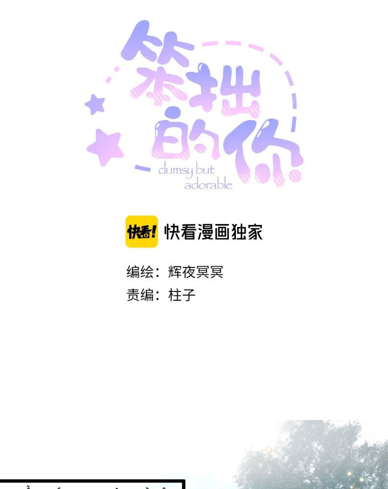 Cậu Vụng Về Quá Chap 6 - Trang 4