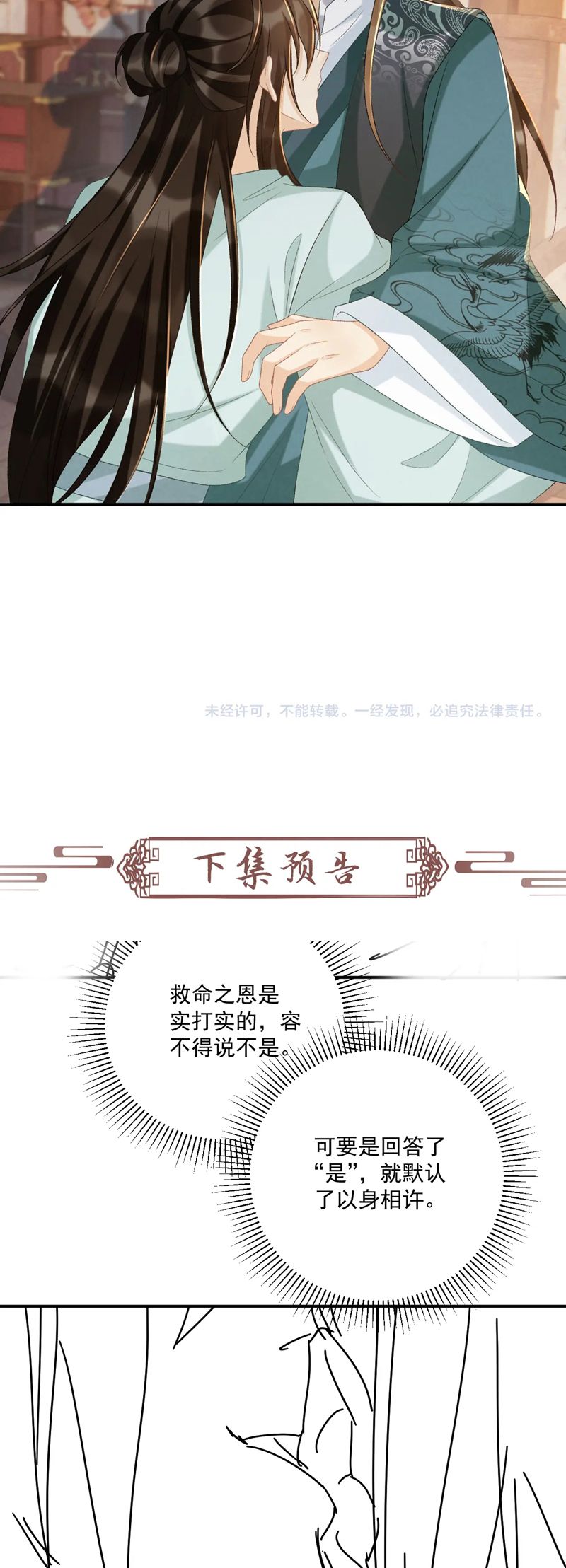 Bệnh Trạng Dụ Dỗ Chapter 101 - Trang 4