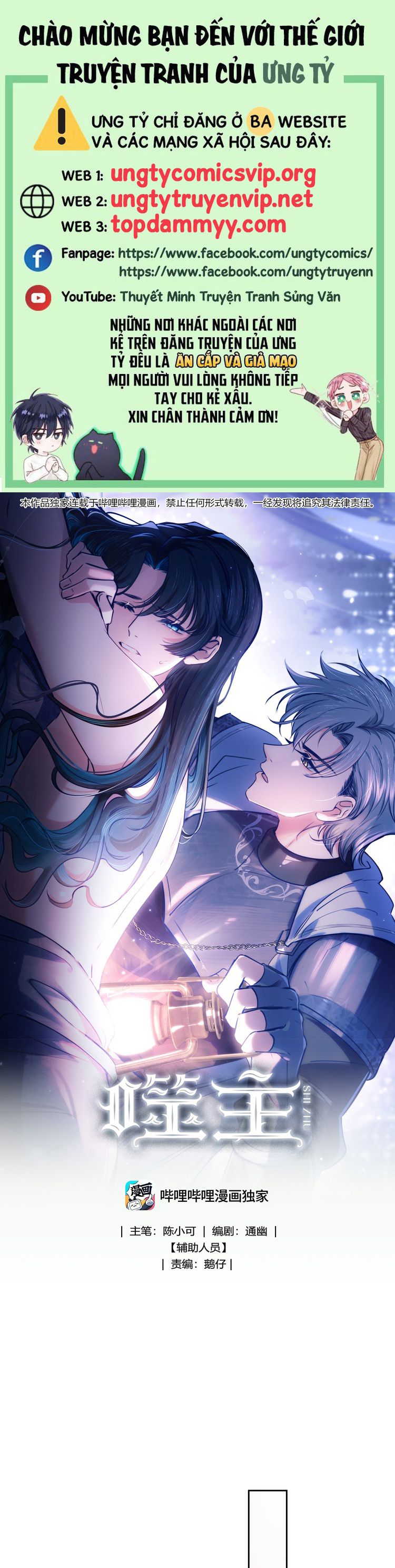 Phệ Chủ Chapter 2 - Trang 4