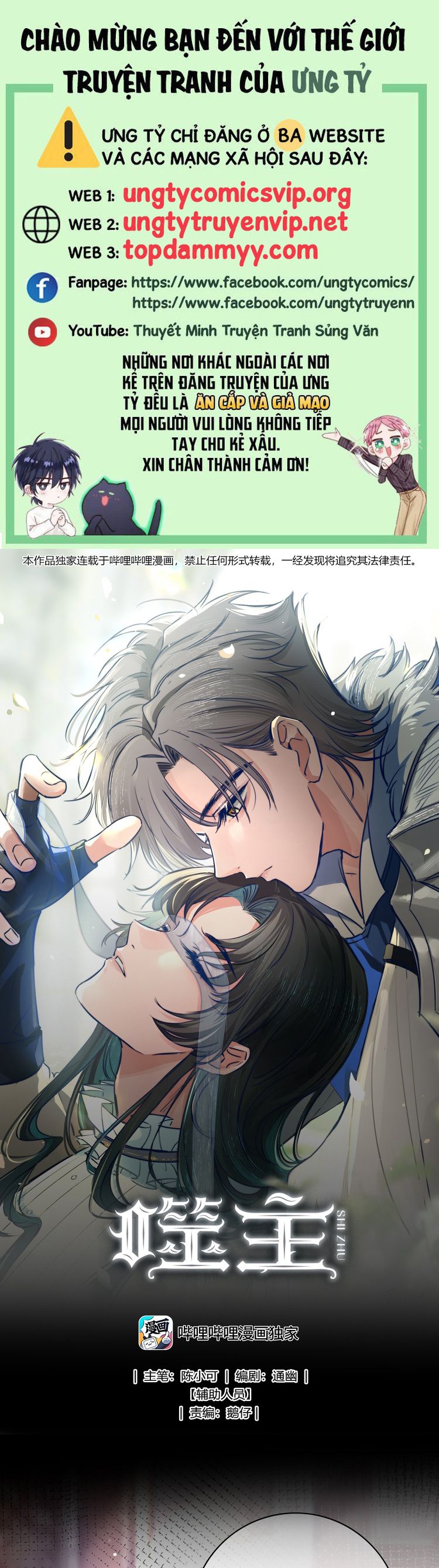 Phệ Chủ Chapter 4 - Trang 4
