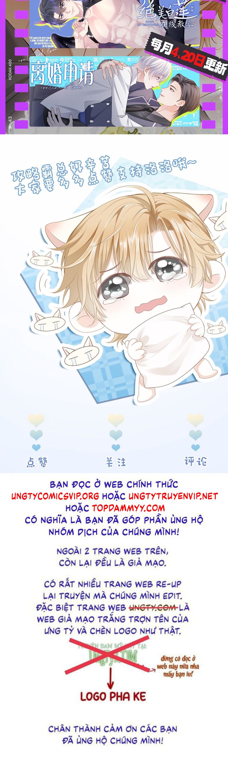 Tiểu Thiếu Gia Dựa Vào Mỹ Mạo Hoành Hành Toàn Hệ Thống Chapter 47 - Trang 4