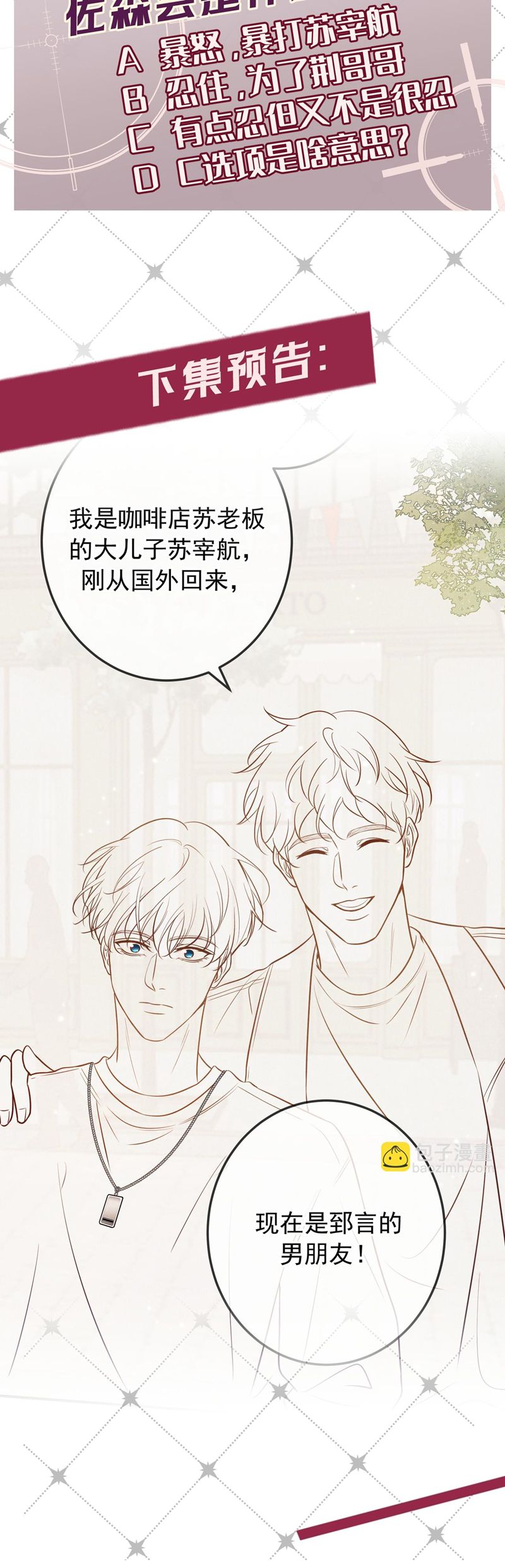 Đêm Tình Yêu Và Sát Ý Chap 35 - Trang 4