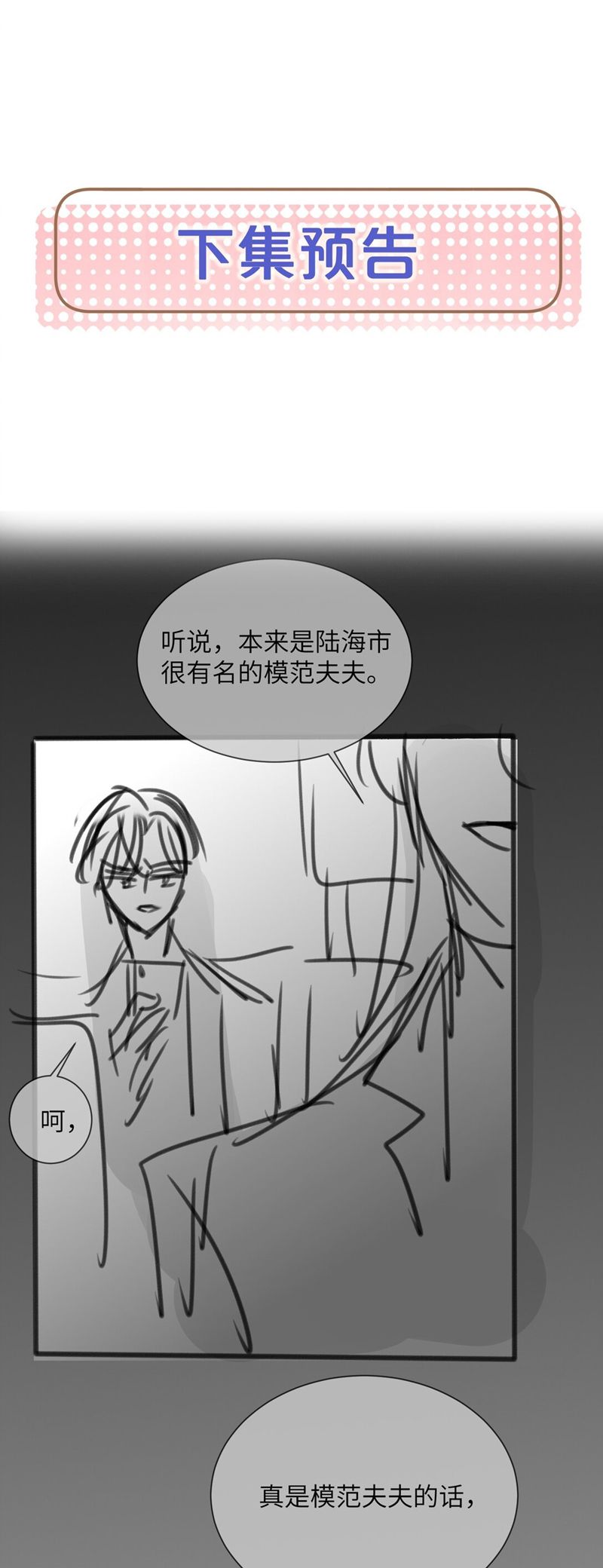 Kế Hoạch Tự Dưỡng Cuồng Khuyển Chap 36 - Trang 4