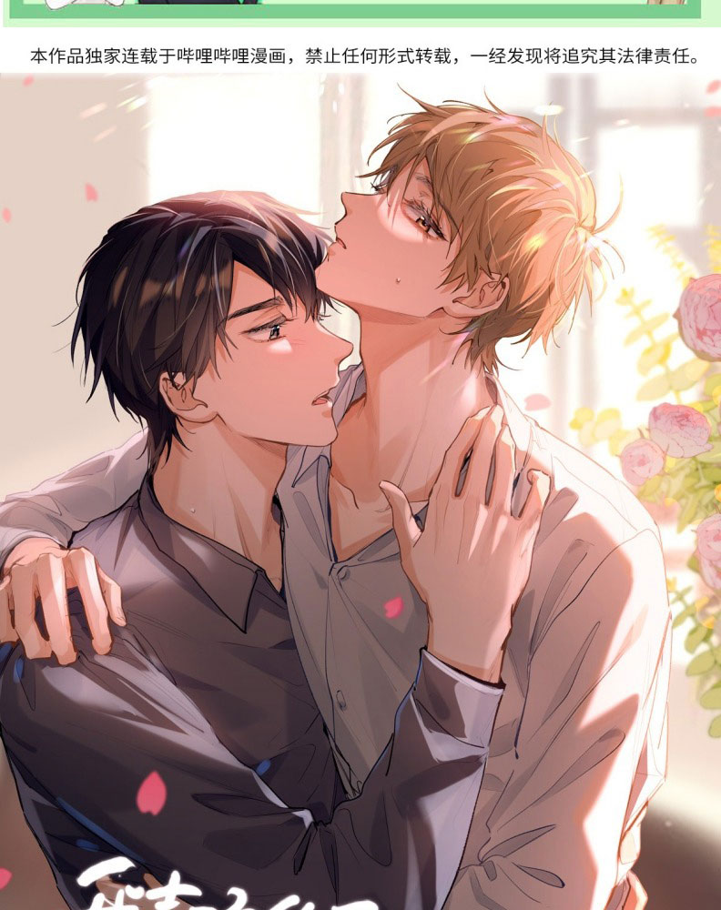 Tôi Thích Tin Tức Tố Của Cậu Chapter 46 - Trang 4