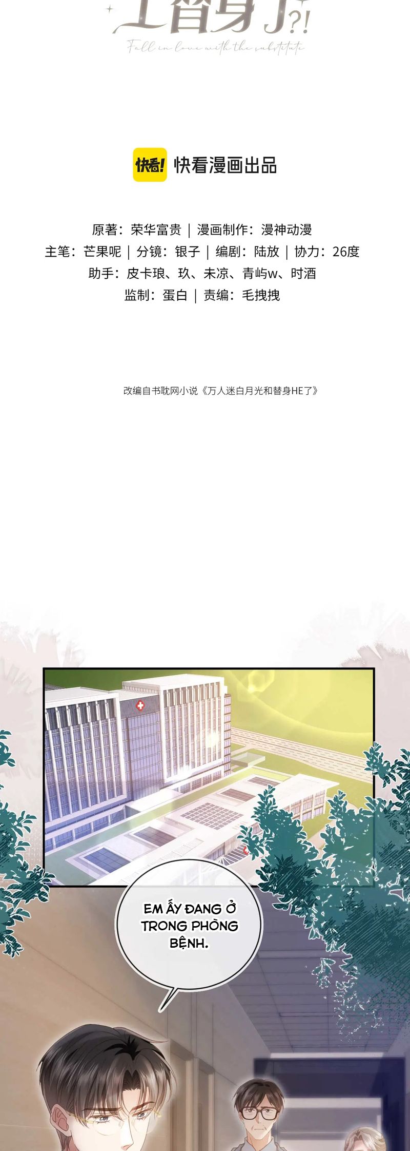 Bạch Nguyệt Quang Hắn Yêu Thế Thân Rồi Sao?! Chapter 54 - Trang 4