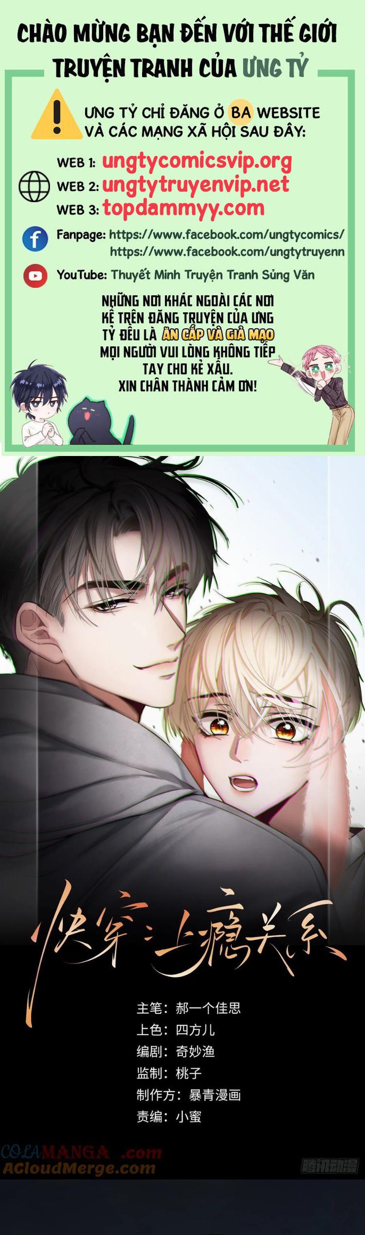 Xuyên Nhanh: Quan Hệ Gây Nghiện Chapter 55 - Next Chapter 56