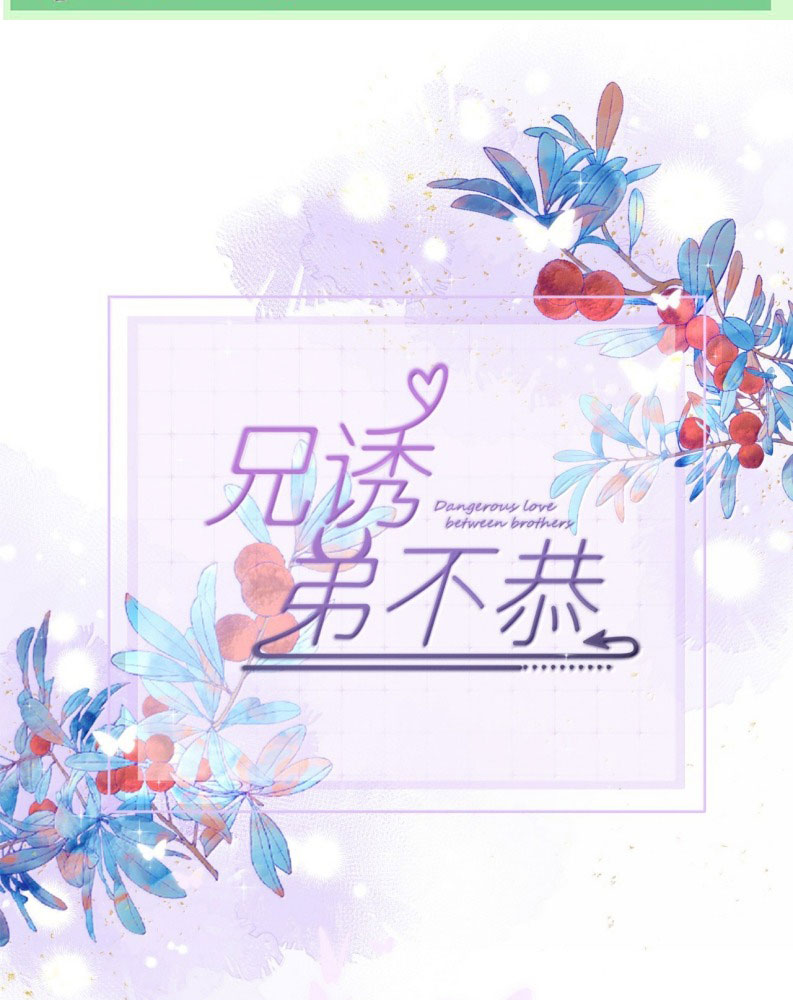 Huynh Dạy Dỗ Đệ Bất Kính Chapter 63 - Trang 4