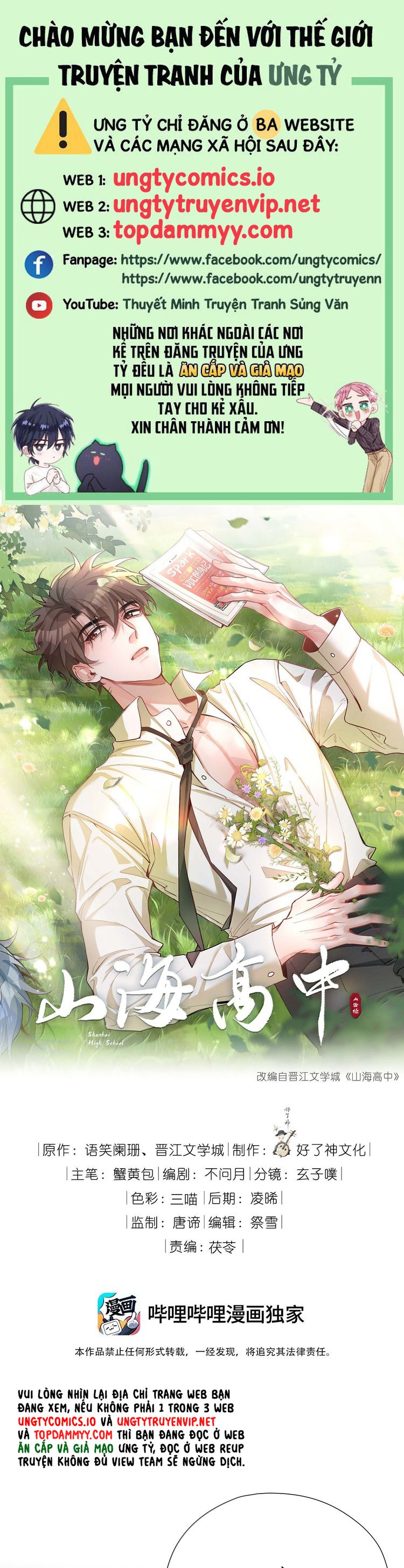 Sơn Hải Cao Trung Chapter 119 - Trang 3